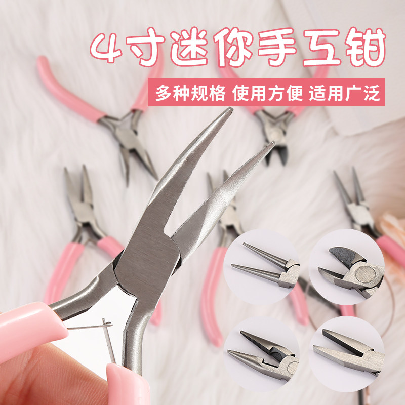 迷你手工钳子珠宝专用钳DIY首饰绕线4寸尖嘴钳圆嘴钳钳耳钉工具,五金/工具,尖嘴钳,淘宝优惠券,粉丝福利购,淘宝优惠卷