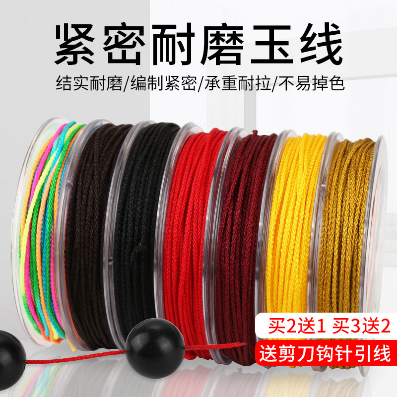 编织曼波线佛珠线金刚芊绵线加密无弹力玉线星月菩提耐磨绳串珠线 Изображение 1 编织曼波线佛珠线金刚芊绵线加密无弹力玉线星月菩提耐磨绳串珠线 Изображение 1