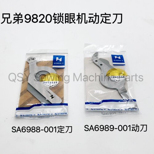 圆头锁眼机9820兄弟剪线刀