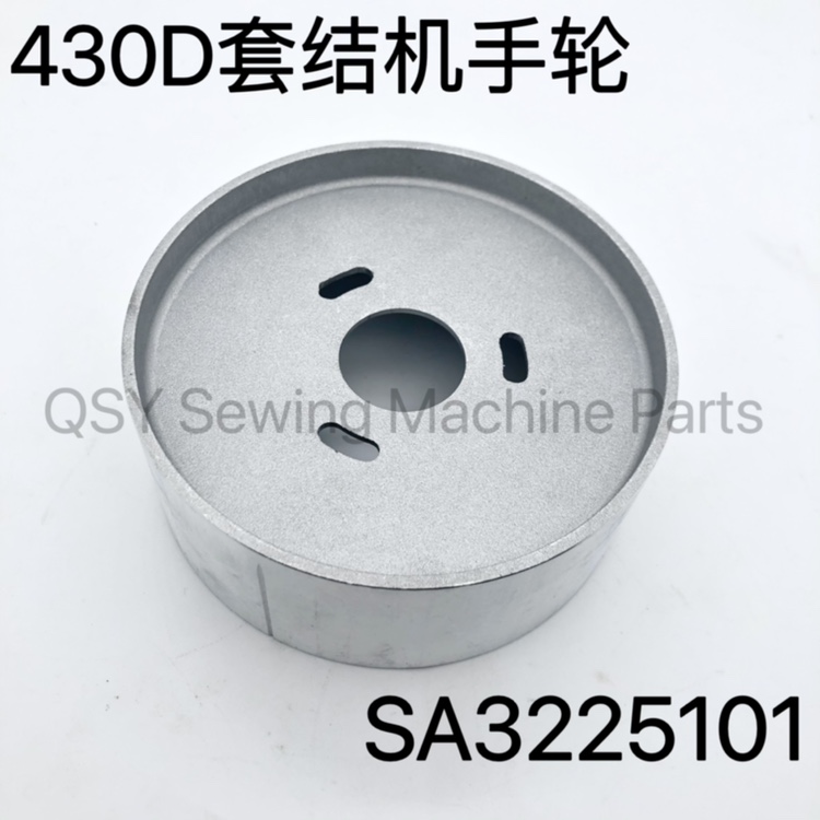 工业缝纫机配件430d套结机手轮上轮打结机打枣机适合舒普兄弟
