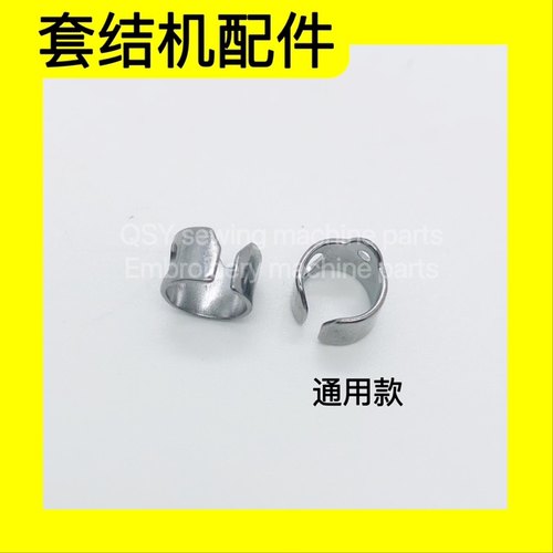 缝纫机配件430套结针杆线圈