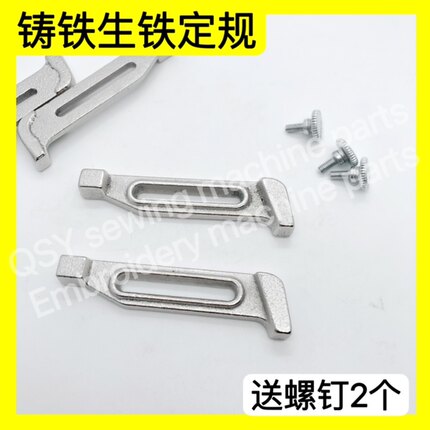 同步机平车铸铁定位器生铁定规服装傍位一字定规 KG4靠山带螺丝