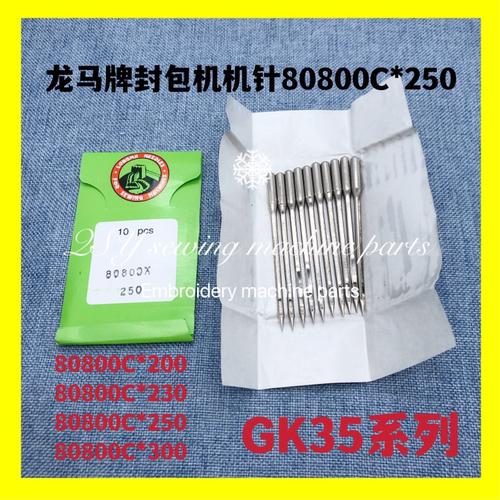 封包机机针-2C-6-8系列龙马牌80800C*200 230 250缝包机针