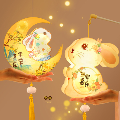 中秋节灯笼手提花灯儿童diy手工材料包兔子2025新款八月十五亲子
