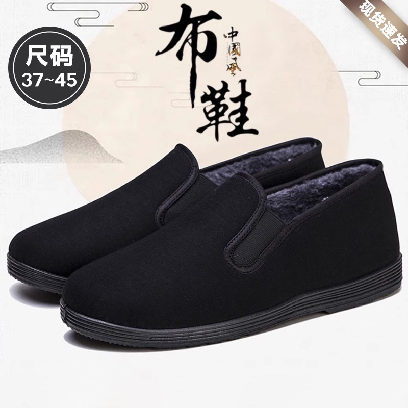 老北京布鞋男款帆布鞋中老年人一居家棉拖/棉鞋