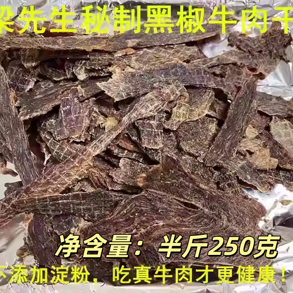 无油电烤牛肉干健身耐吃健康饱腹小吃即食干零食生酮烧烤