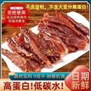 健身风干鸡肉条低小钢筋脂解馋鸡胸肉条干鸡肉干人吃鸡胸肉干零食