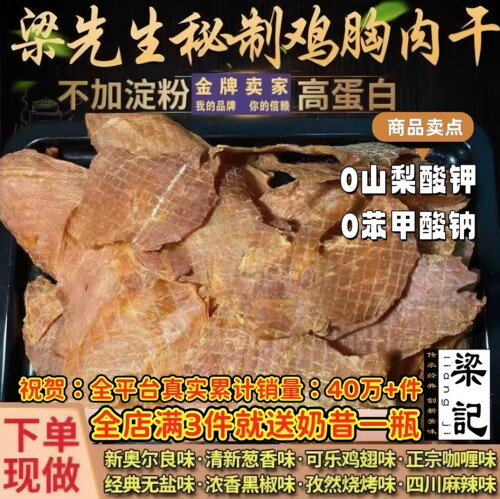 甄选无抗鲜鸡胸肉，净含量300克