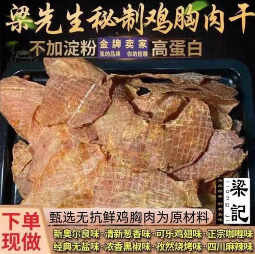 甄选无抗鲜鸡胸肉，净含量300克