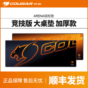 骨伽ARENA超大号竞技版鼠标垫电竞游戏加厚电脑办公防水舒适桌垫