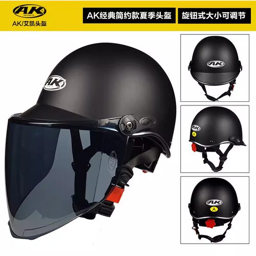 AK半盔电动摩托车四季3C认证头盔