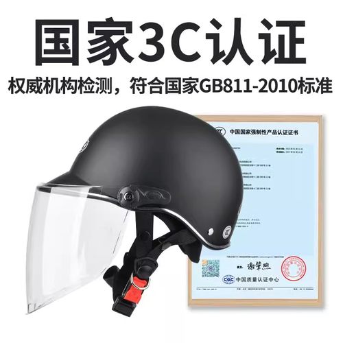 AK半盔电动摩托车四季3C认证头盔