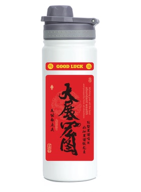 招财创意文字简约530ml保冷保暖便携316不锈钢双向保温杯