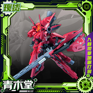 现货 燎原模型 AOZ 海瑟斯雷II 黑免之梦 ARZ-125 里海泽