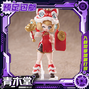 预定定金 异世界旅行手帐SP01 芮狮献礼 芮妮布朗 拼装 BJD MJD