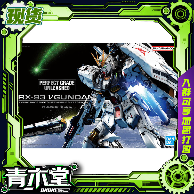万代 PGU 1/60 RX-93 牛高达 逆袭的夏亚 45周年 拼装模型 69191图片