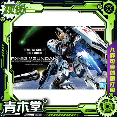万代 PGU 1/60 RX-93 牛高达 逆袭的夏亚 45周年 拼装模型 69191