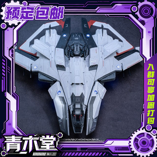 预定定金 星环重工 星际公民 1/100 铁砧航天 F8C 闪电 拼装/成品