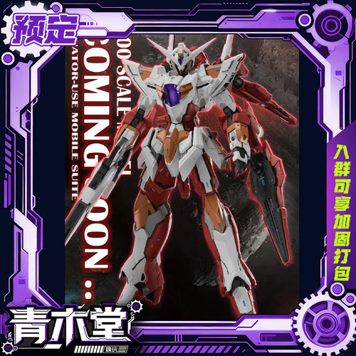 李疯子工作室重生拼装模型