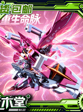 【现货】 真愤怒之鸟 重生命脉R型 粉色 MR样式 1/144 拼装模型