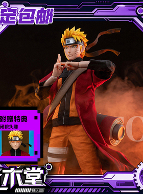 预定定金 ROC RocketToys 布衣 火影忍者 漩涡鸣人 仙人模式 手办