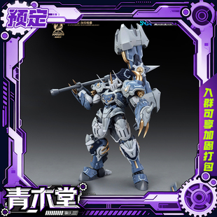 预定定金 SNAA拼装模型 1/144 圆桌骑士团 狂暴战锤 加拉哈德