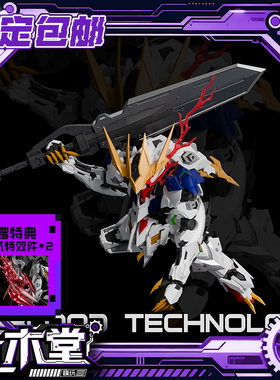 预定定金 铁血科技 拼装模型 第一弹 MGSD巴巴托斯狼王天狼座帝王