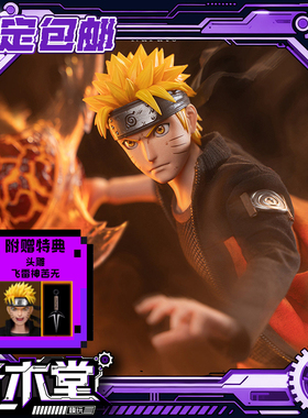 预定定金ROC RocketToys布衣 火影忍者 漩涡鸣人 可动手办