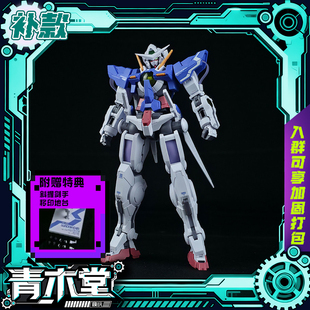 补款 GBC工坊  匕战士TNT套装HG 1/144 mb造型能天使拼装模型