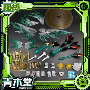 MW模型 配件包始源勇者王千值造型 练 合金骨架 拼装模型