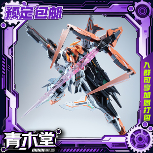 预定定金 超兵计划 觉醒超兵 哈雷路亚GK可变形战机1/100拼装模型