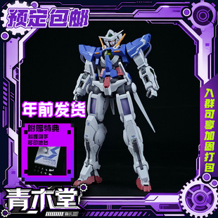预定定金 GBC工坊 匕战士TNT套装HG 1/144 mb造型能天使拼装模型