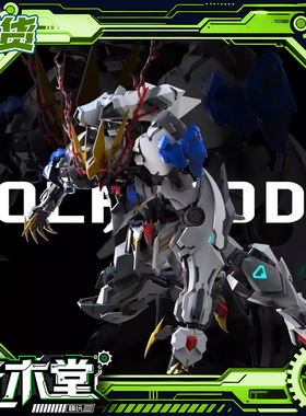 现货 沃尔夫科技 MG 1/100 狼王巴巴托斯 带金属骨架拼装模型