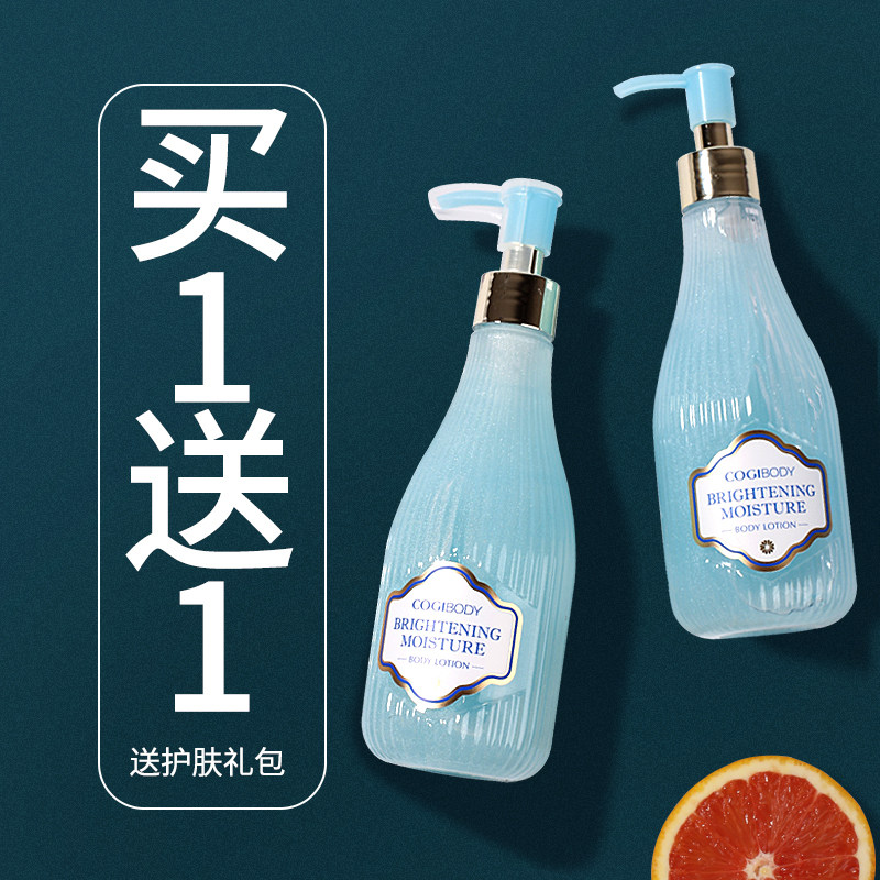高姿身体乳保湿滋润女香体秋冬清爽补水全身高资果冻烟酰胺润肤乳