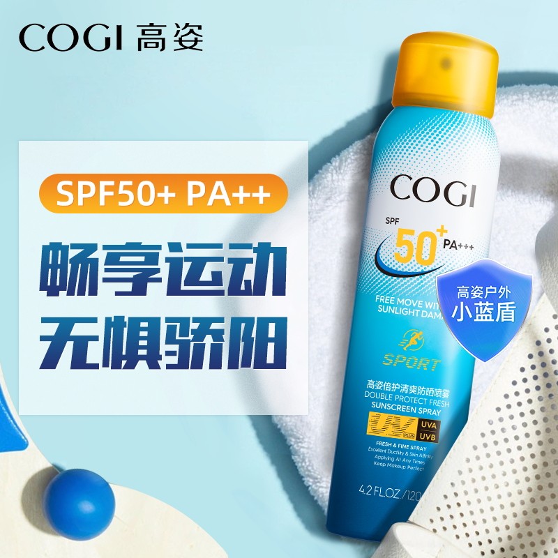 高姿防晒喷雾清爽不油腻学生防晒霜50女面部补水保湿防紫外线隔离
