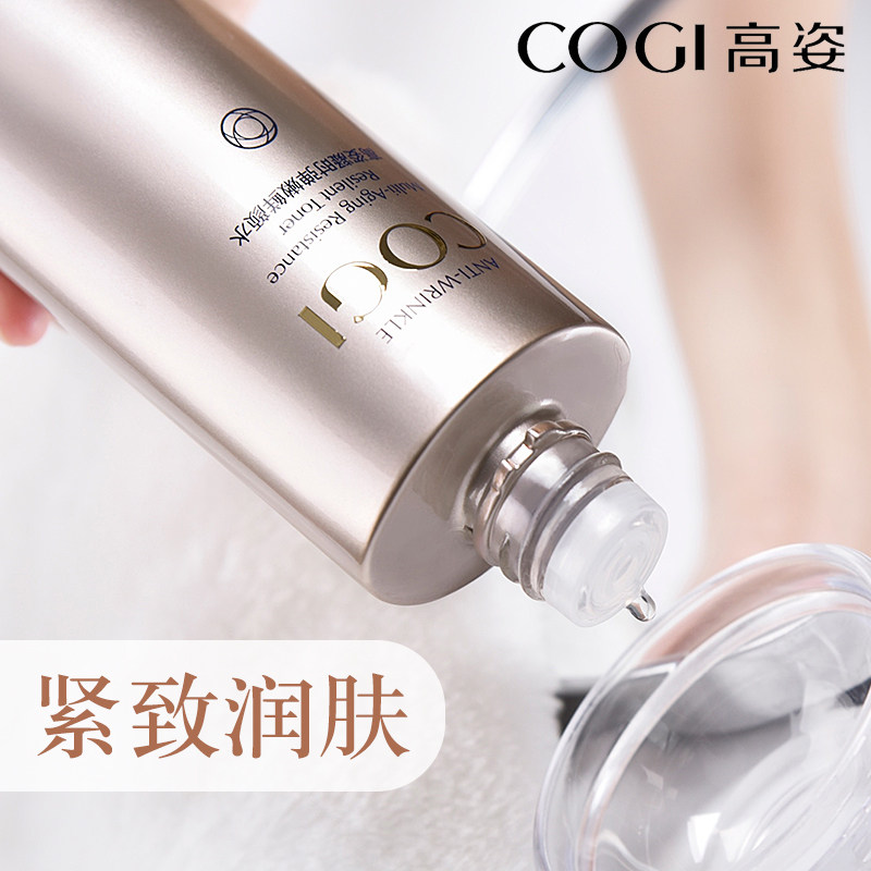 COGI/高姿高姿凝时弹嫩鲜颜水 淡化细纹补水保湿女滋润紧致护肤水