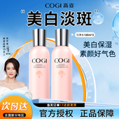 高姿匀净大白水爽肤水精华美白淡斑补水保湿 高资护肤湿敷化妆水乳