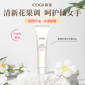 高姿护手霜女秋冬滋润保湿 补水长效清爽水润不油腻高资正品 官方