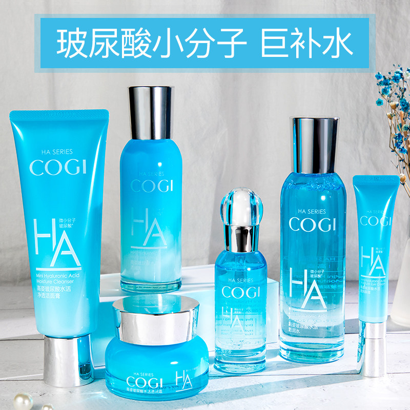 高姿护肤品水乳套装补水保湿玻尿酸学生旗舰店官方正品全套化妆品