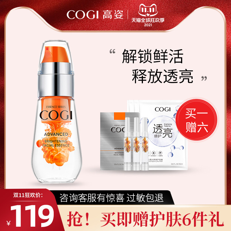 高姿虾青素精华液抗氧化面部精华太空舱烟酰胺原液旗舰店官方正品