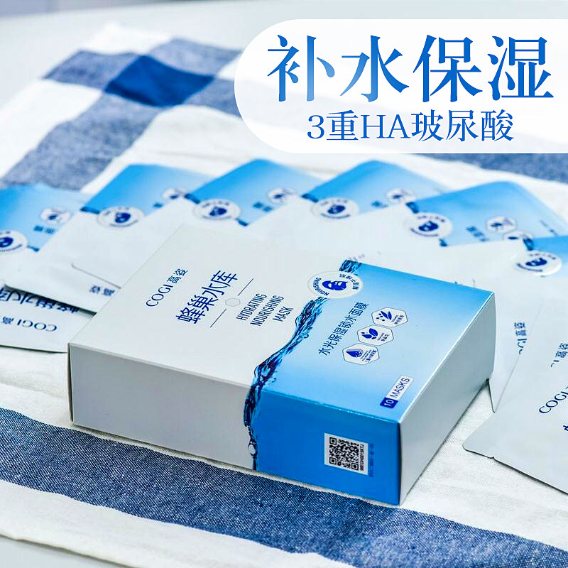 高姿水光锁水面膜女补水保湿玻尿酸10片正品神经酰胺男女士学生