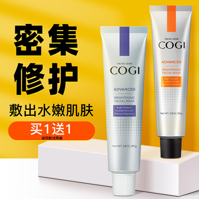 高姿积雪草面膜女补水保湿清洁复活草快修虾青素睡眠面膜涂抹式