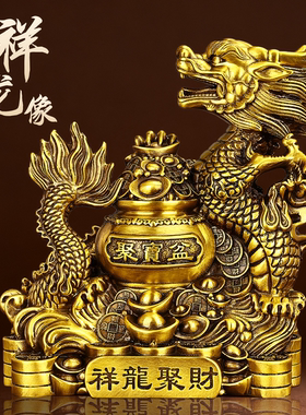 黄铜龙聚宝盆祥龙摆件招财送礼
