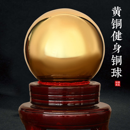 黄铜健身球实心大号手把件铜球摆件中老年人保健球朋友长辈送礼