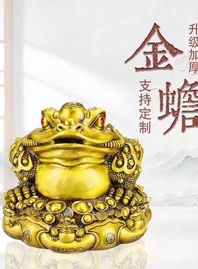 黄铜三足金蟾摆件招财开业礼品