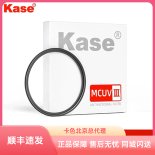 Kase卡色MCUV镜三代49/55/58/62/67/72/77/82/95多层镀膜UV滤镜