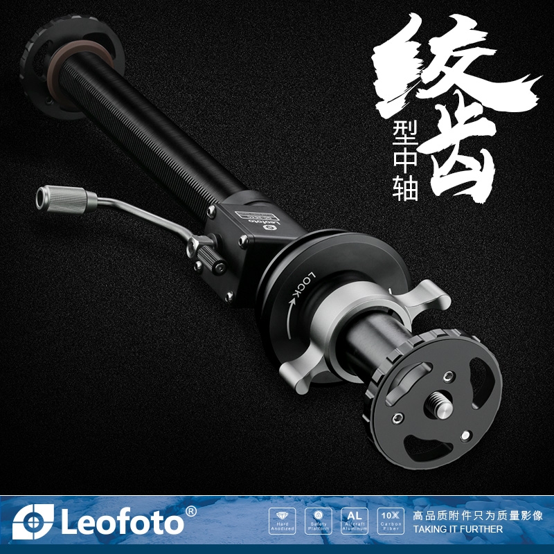 Leofoto/徕图 GC-364C/GC-404C 75/100mm碗口脚架CNC绞齿型中轴