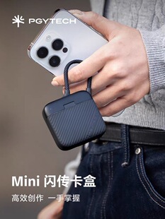 PGYTECH读卡器蒲公英Mini闪传卡盒sd卡tf读卡器4.0高速多功能卡盒