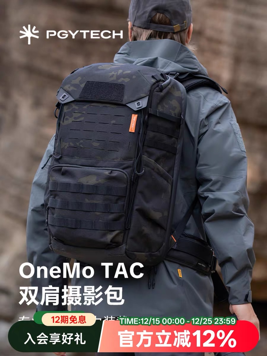 PGYTECH摄影包相机包蒲公英OneMoTAC双肩摄影包稳定器户外登山包