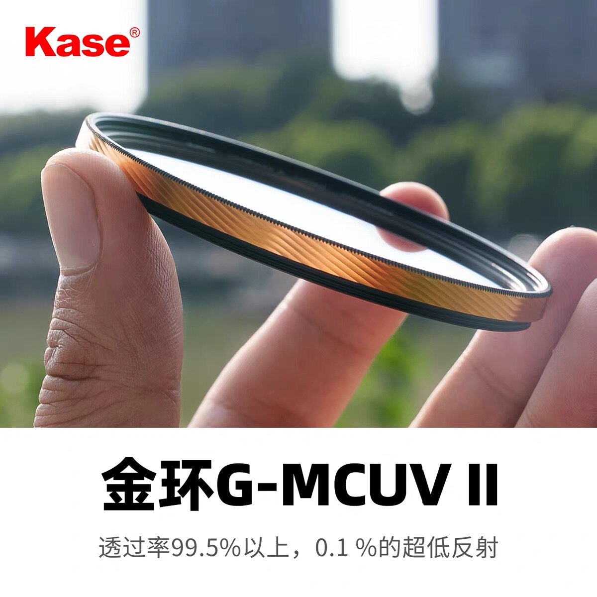 Kase卡色金环二代G-MCUV镜抗摔过滤紫外线72/77/82/86/95金圈滤镜